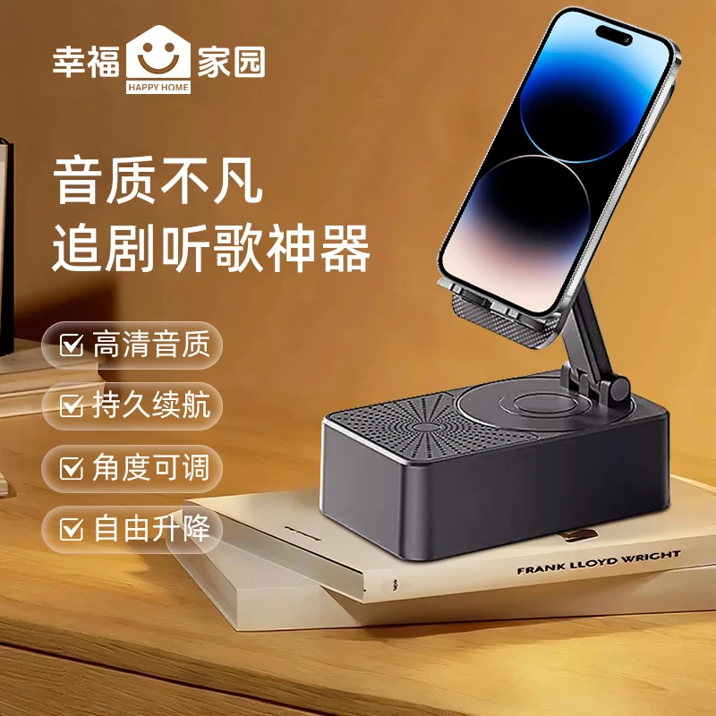 新款神器【手机支架+蓝牙音响+充电宝=三合一】多功能折叠桌面