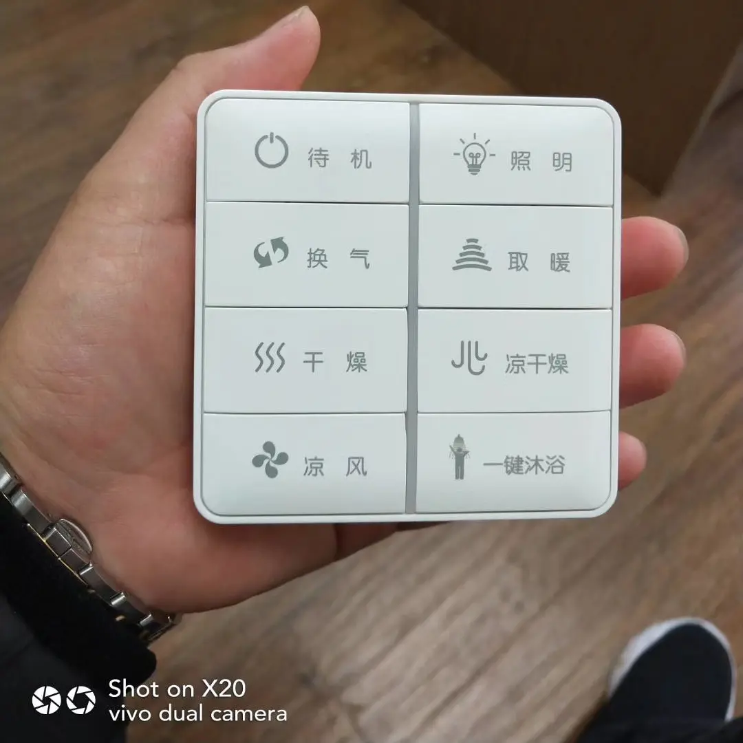 巨合浴霸开关无线遥控开关智能浴霸开关巨合6314F1友邦浴霸ZH560