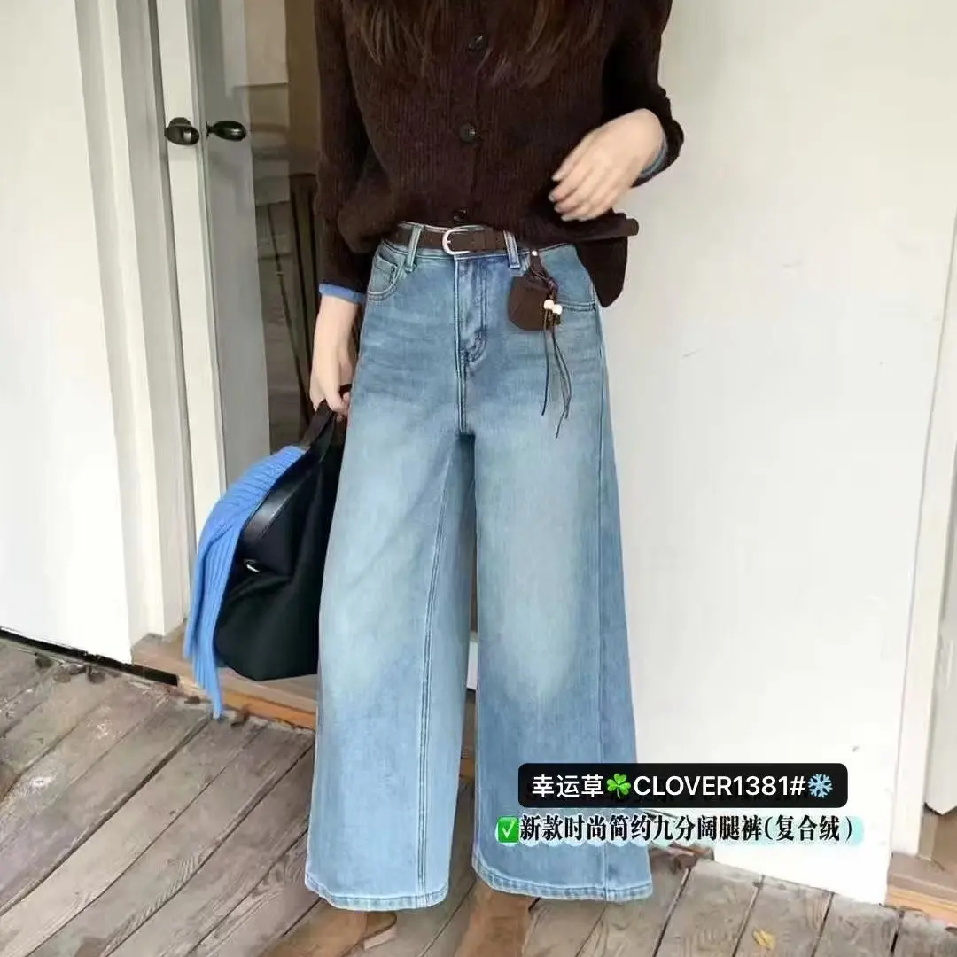 厚绒加厚高腰直筒牛仔阔腿裤适合冬季穿着