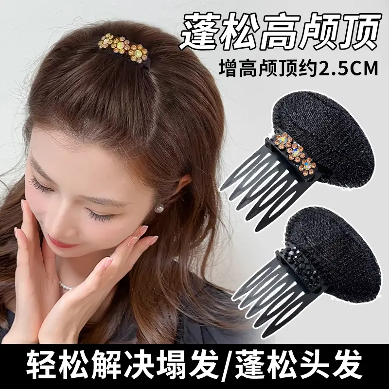 顶夹刘海隐形发夹女前额水钻插梳头饰垫发根头顶蓬松头发用品发卡