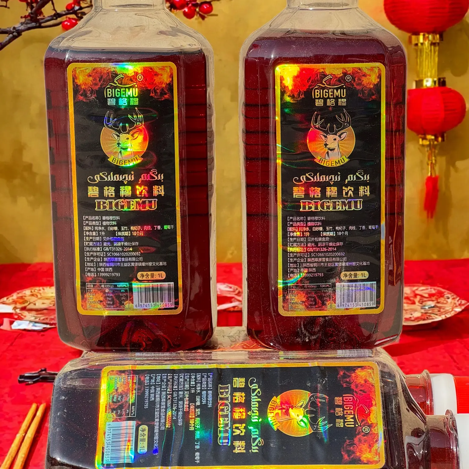 碧格穆饮料BIGIMU