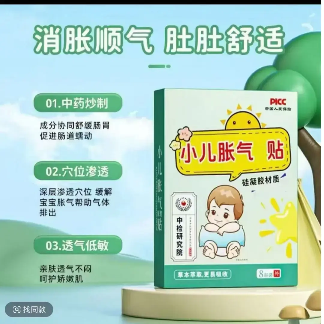 惠青通小儿胀气贴婴儿新生儿防胀气宝宝肚脐排气贴透气家用皇阙