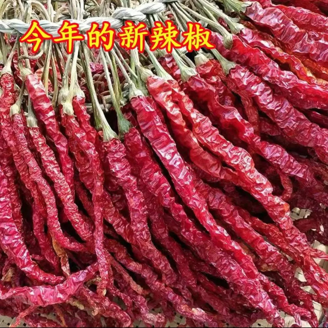 新疆特产皱椒鸡爪辣干辣椒皮薄肉厚特香包邮
