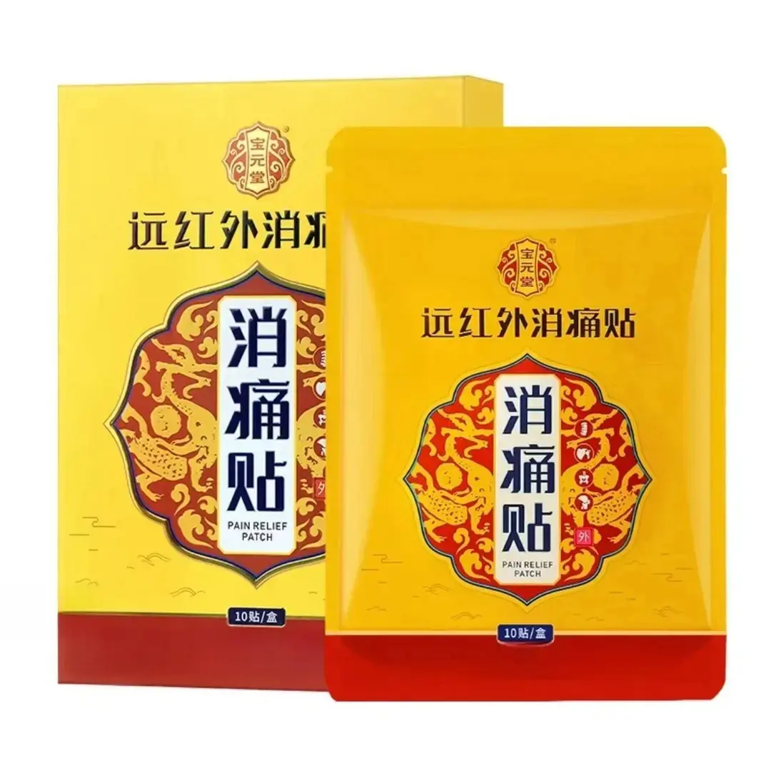 【宝元堂】远红外消痛贴颈肩腰腿膝盖关节和软组织问题不适男女适用