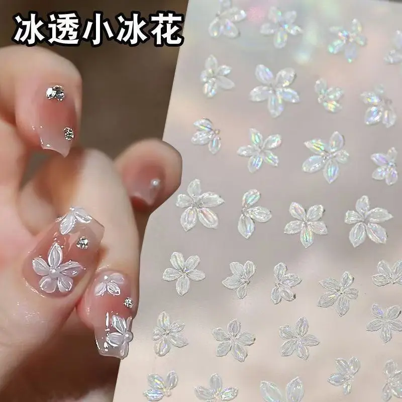 高颜值纯欲风冰透小冰花浮雕果冻美甲贴纸贝壳光五瓣花小花花指贴