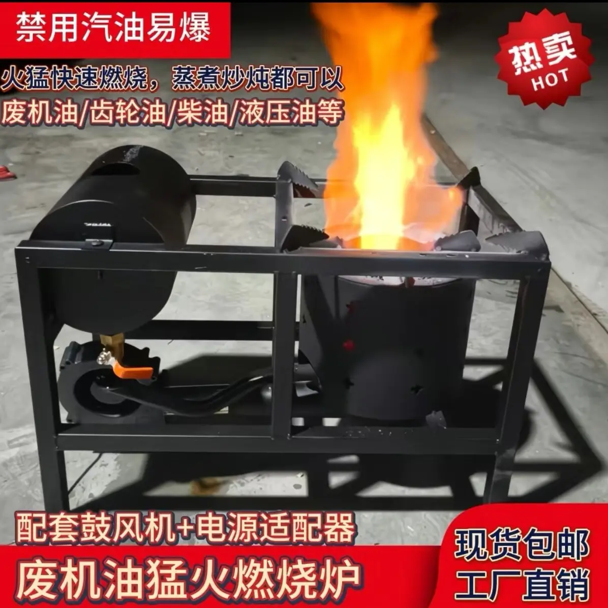 新型升级版机油炉（四方款）