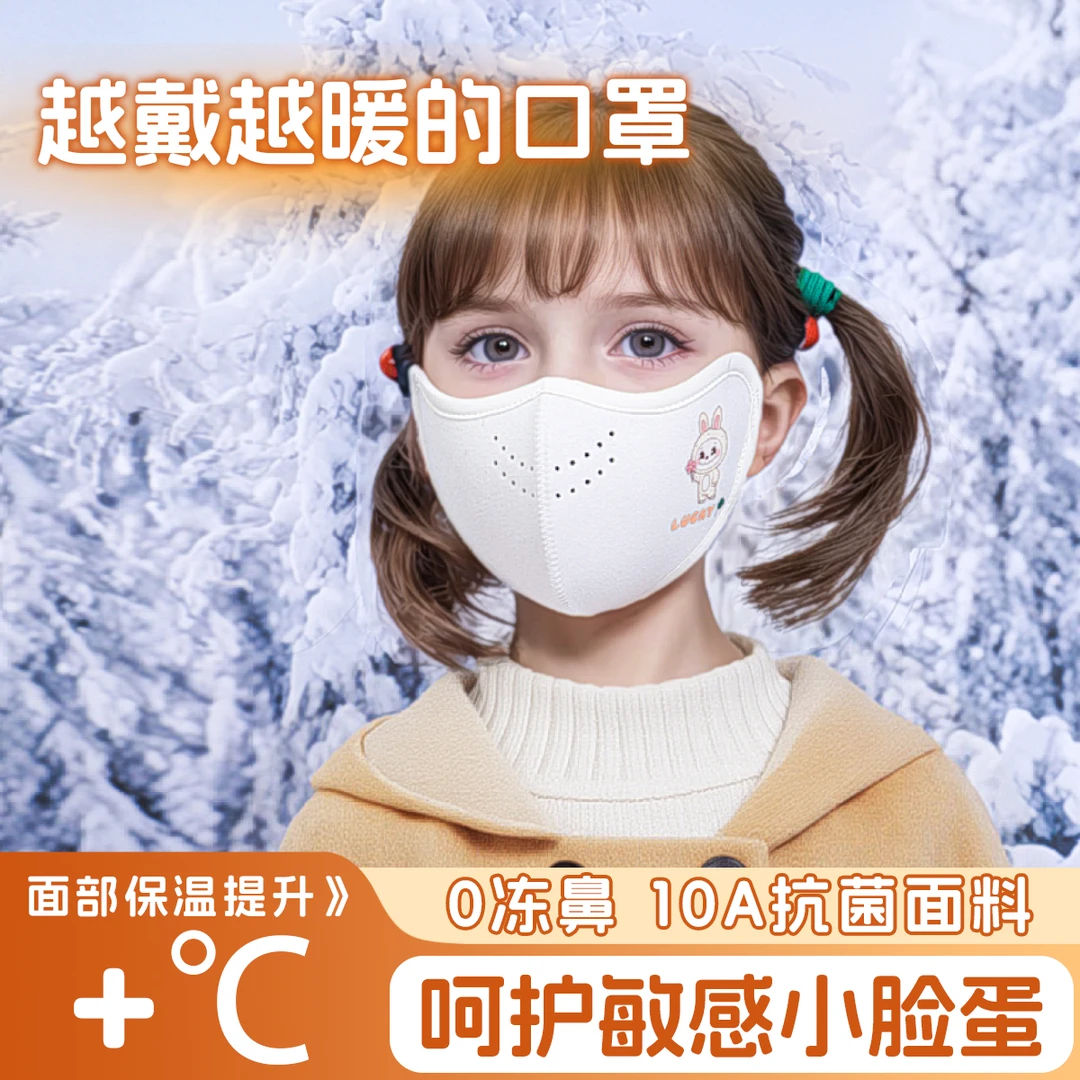 秋冬款澳绒儿童保暖口罩防风防寒防晒3-6岁宝宝卡通面罩可爱25新