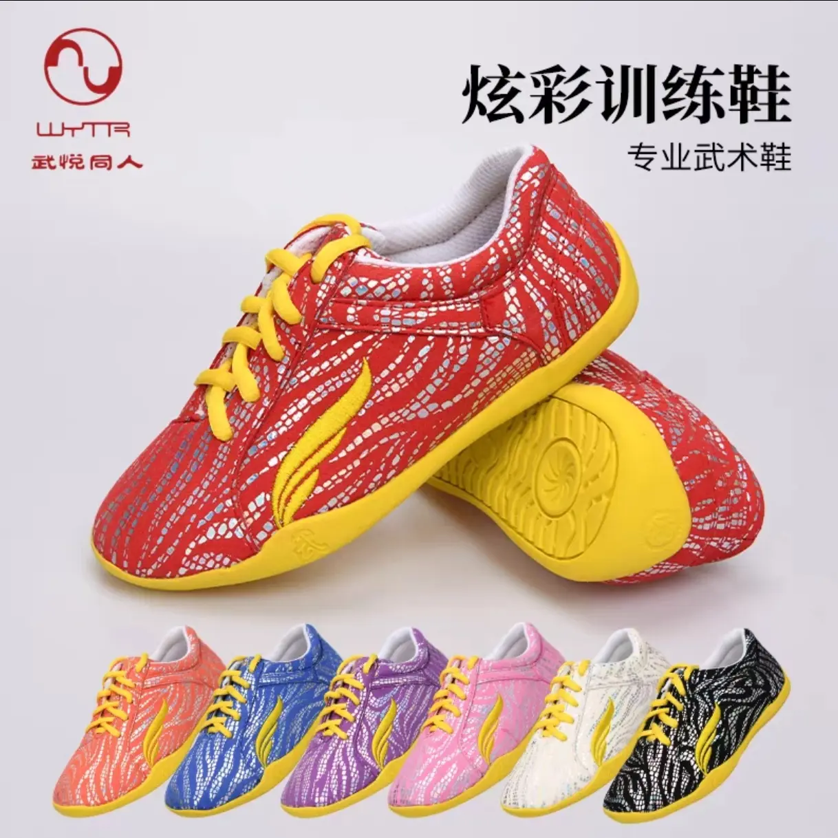 武悦同人武术练功鞋男女软牛筋底竞赛训练表演专用功夫鞋运动