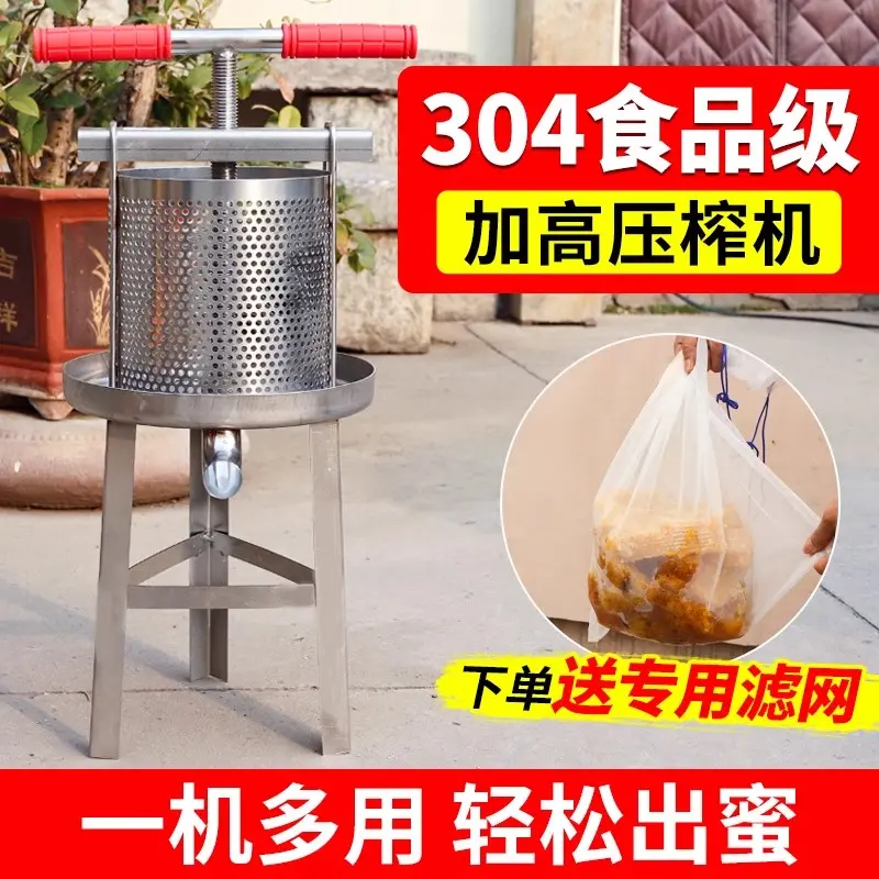 加高款带流蜜阀全不锈钢压蜜机小型榨蜜机土蜂蜜家用压榨机取蜜