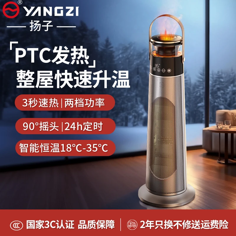 扬子新款暖风机塔式浴室内家用取暖器办公室卫生间PTC制热热风机
