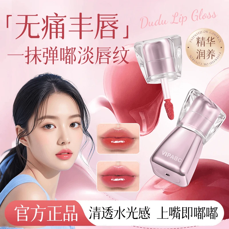 润唇蜜显白持妆水光镜面打造嘟嘟唇清透盈润女学生唇釉官方正品