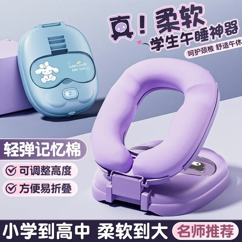 开学必备】教室午睡趴枕小学生桌上睡觉趴睡枕头儿童午睡枕抱枕