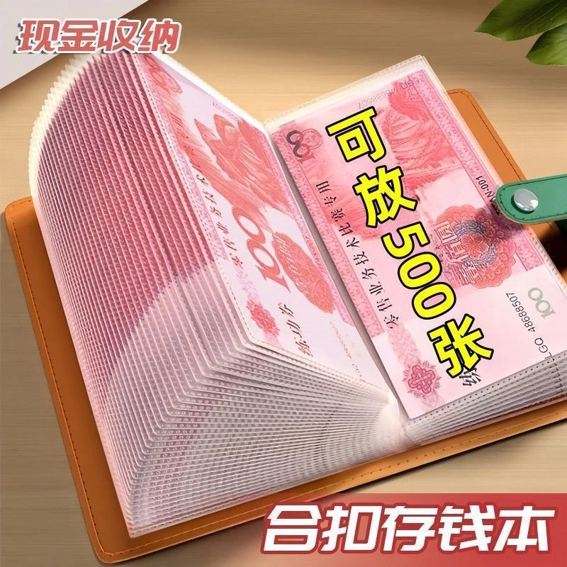 【可存两万元】暴富存钱夹钱册大容量2025新款百元钞票册理财存钱本