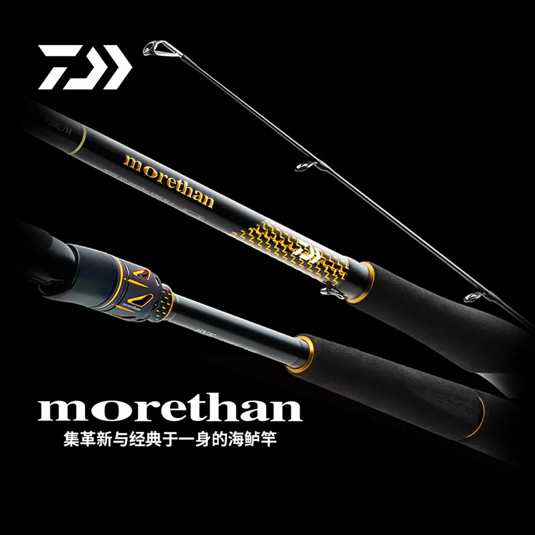25款DAIWA达瓦猫赞MORETHAN路亚竿深海海鲈竿岸抛轻量远投杆鱼竿