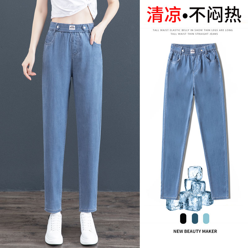 薄款冰丝牛仔裤小个子女款爆款2025新款夏季松紧腰九分哈伦牛仔裤