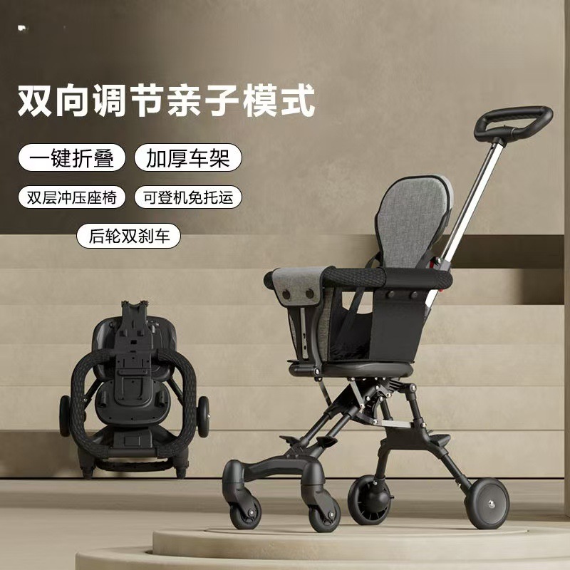 溜娃神器婴儿轻便旅行款儿童手推车双向宝宝推车外出遛娃一键折叠