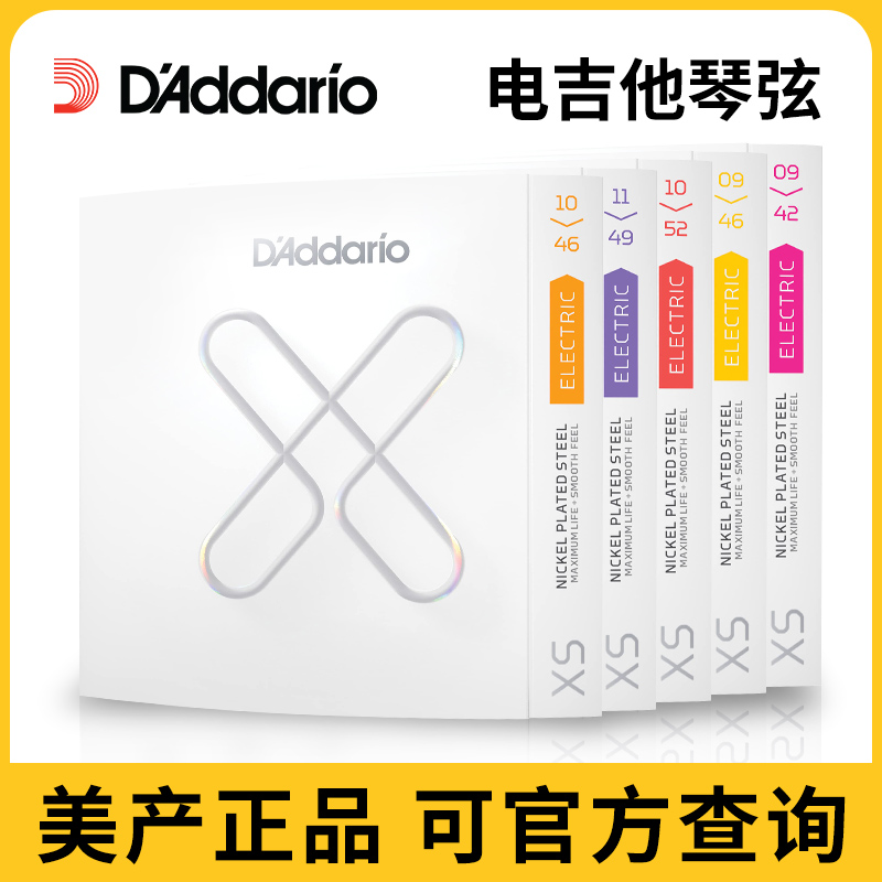 D'Addario达达里奥XSE镀膜电吉他琴弦6根一套装XSE镀镍钢电吉他弦