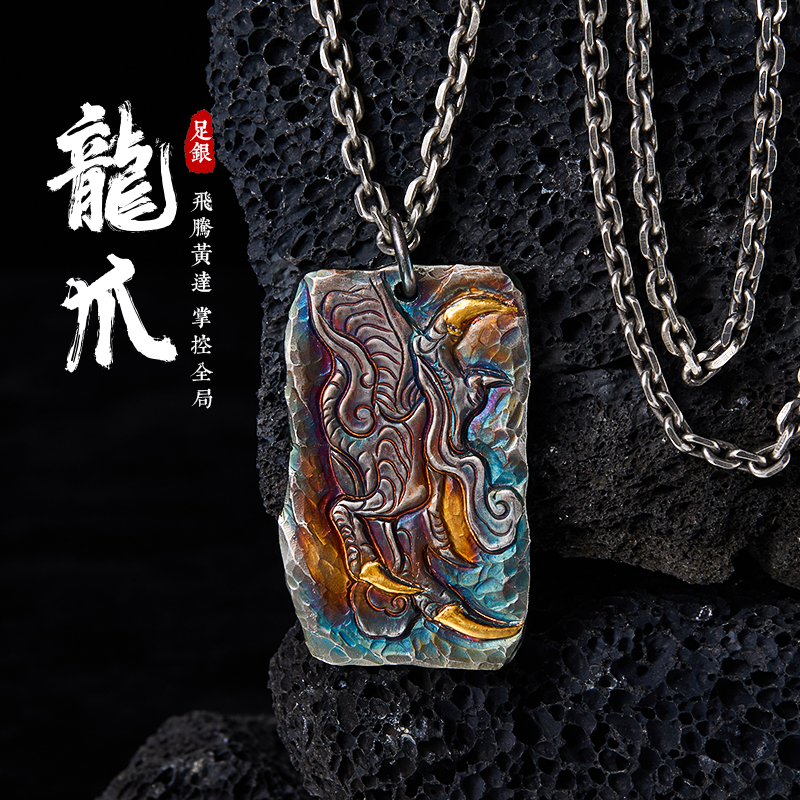 吊坠足银 【龙爪】原创项链吊坠男士潮复古霸气纯银镶金手工饰品