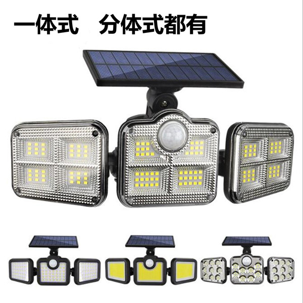 庭院太阳能灯三头三面太阳能壁灯分体一体式节能应急灯LED院子灯