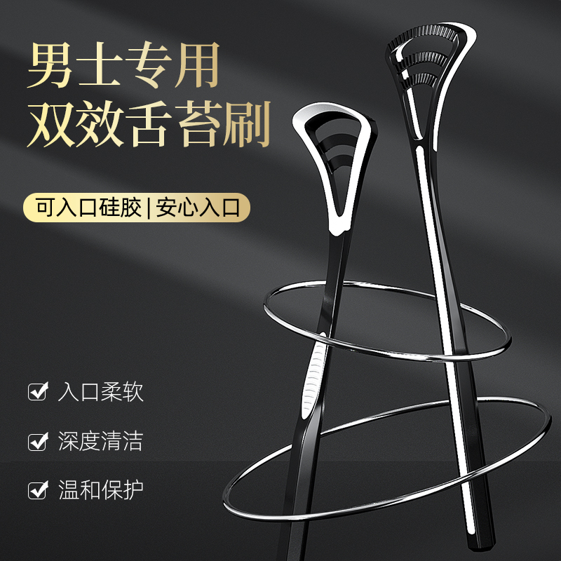 Y-Kelin/雅克菱男士舌苔清洁器刮舌苔成人刷舌苔清洁温和男女