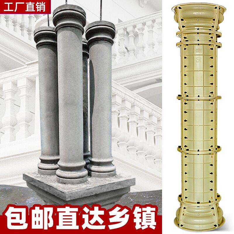 罗马柱子模具圆柱光面柱模型别墅圆形水泥小柱子装饰塑料建筑模板