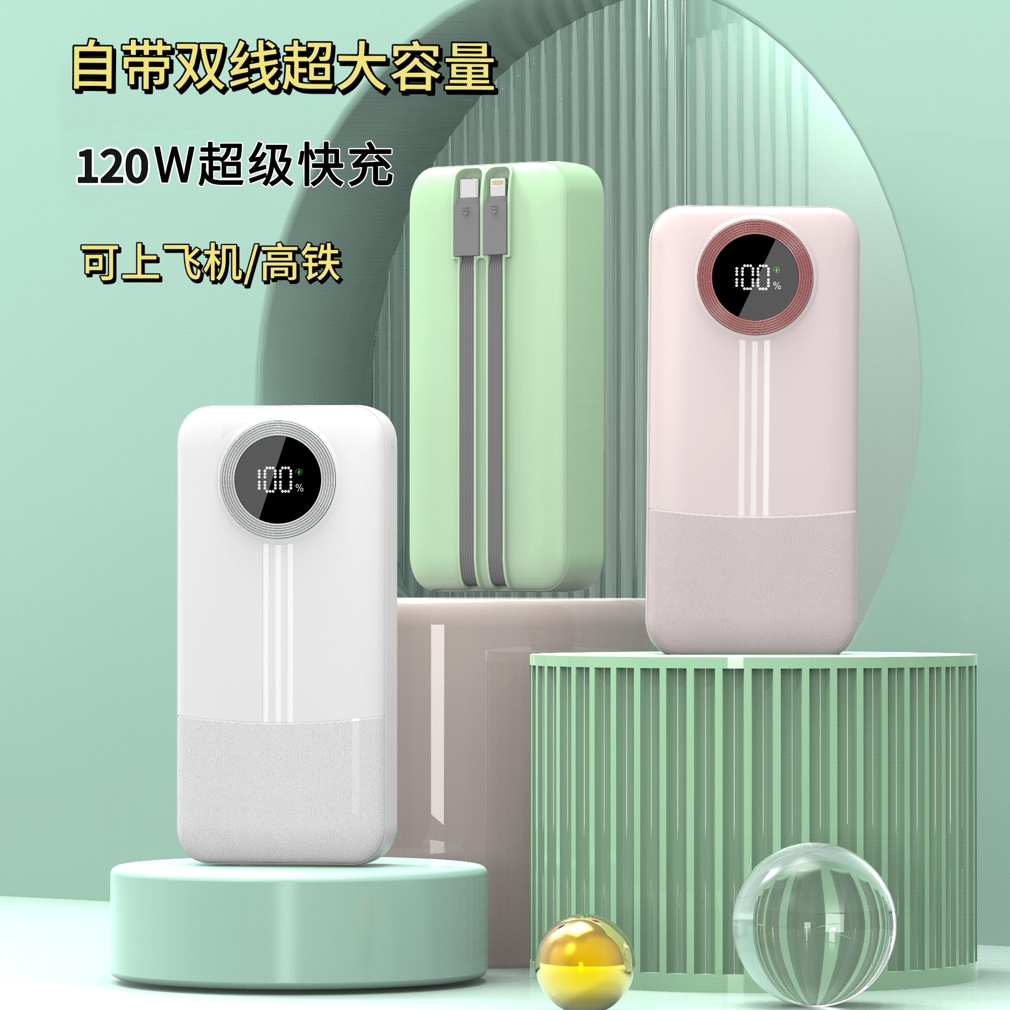 充电宝20000m快充自带2线超薄超大容量迷你苹果安卓毫安通用