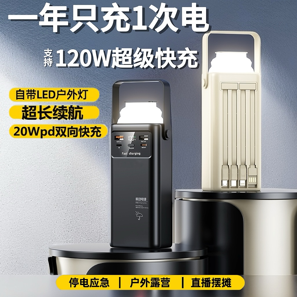 手机充电宝160000毫安超大容量快充便携户外移动电源通用1000000