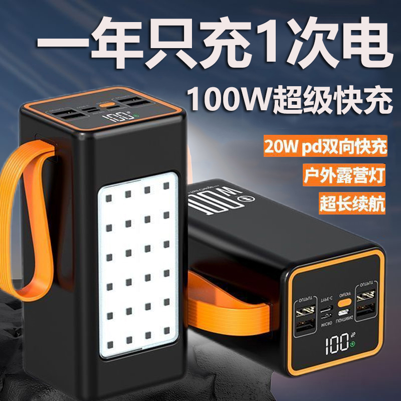 【3C认证】手机充电宝160000毫安快充超大容量续航双向便携户外电源