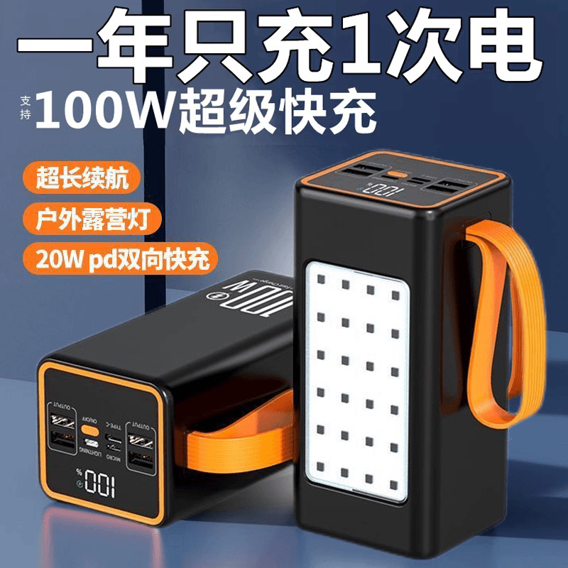 【3C认证】充电宝160000毫安超大容量快充双向通用便携续航户外电源