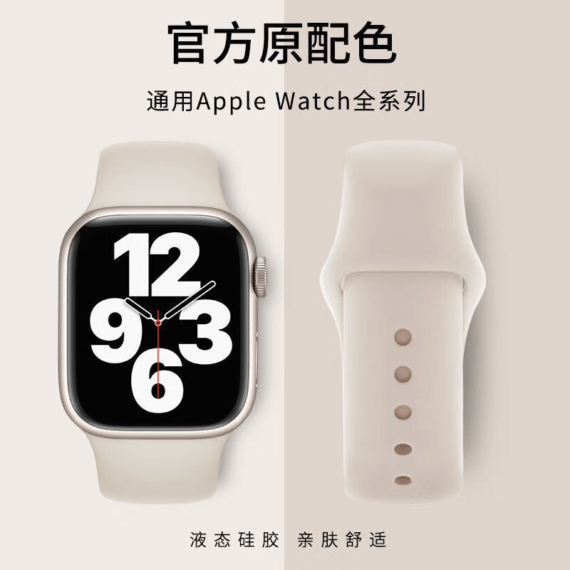 简约硅胶表带适用iWatch苹果S11/10/9/8/6哈罗3表链Ultra2/SE45mm
