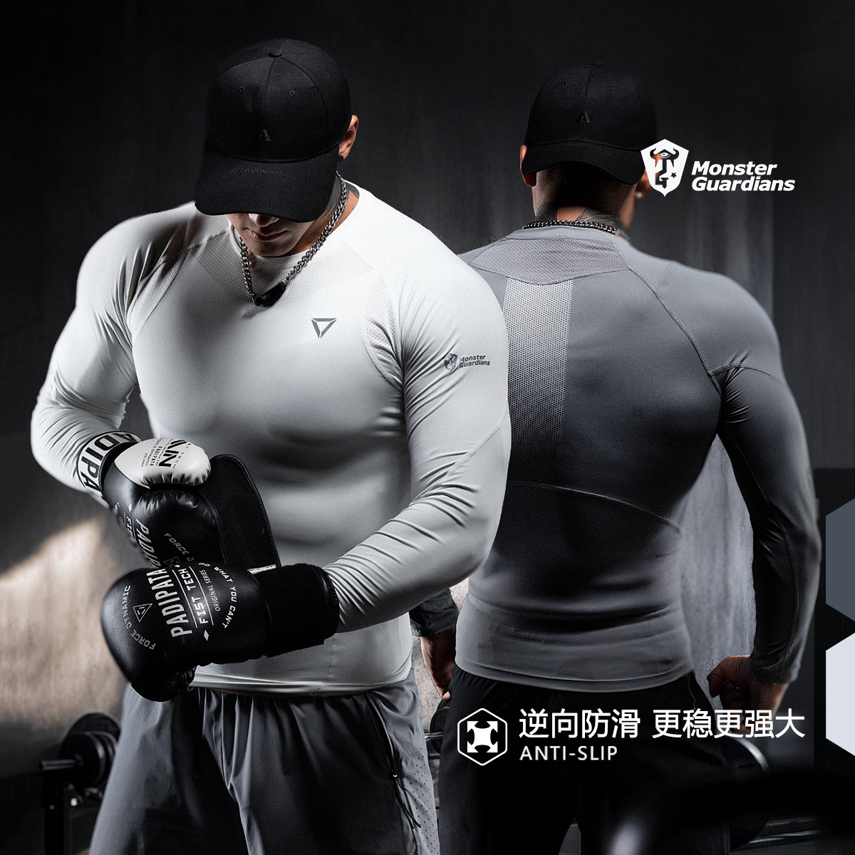 MonsterGuardians极点科技系列男子5A抗菌速干训练紧身衣