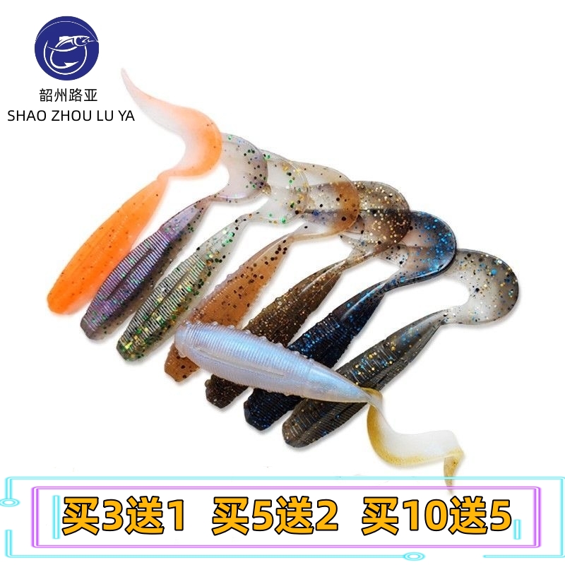 河流之王旋尾双色卷尾软饵鲈鱼鳜鱼翘嘴饵加盐腥味路亚软虫仿真