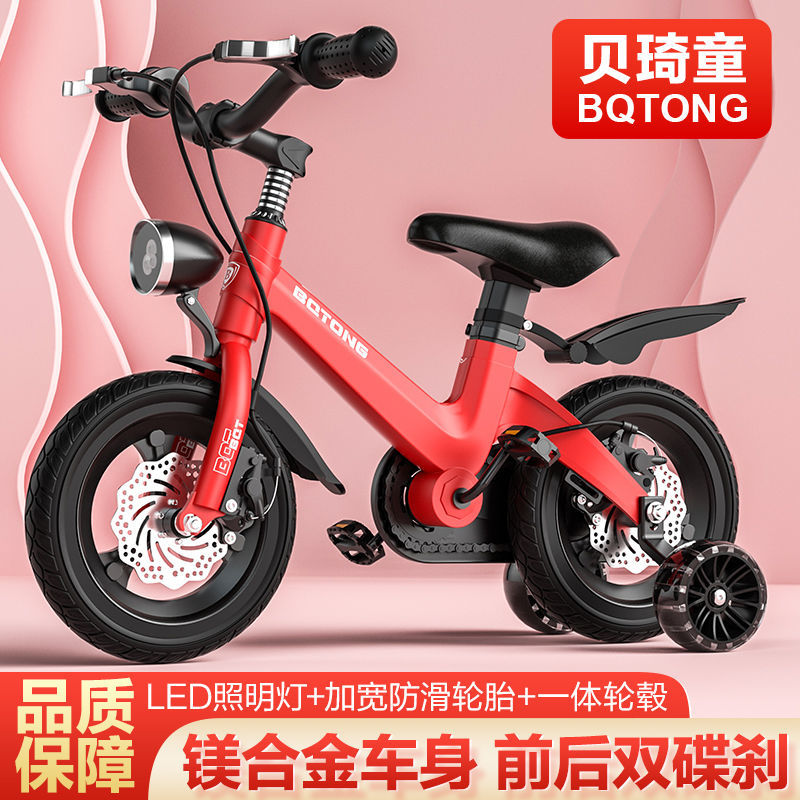 贝琦童儿童自行车镁合金2-3-4-6-9岁男女宝5-8岁脚踏车双碟刹童车