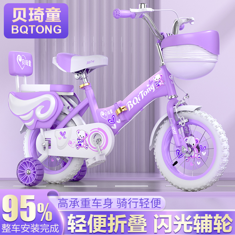 贝琦童儿童自行车女孩小孩单车脚踏车加大童车折叠轻便高碳钢便捷