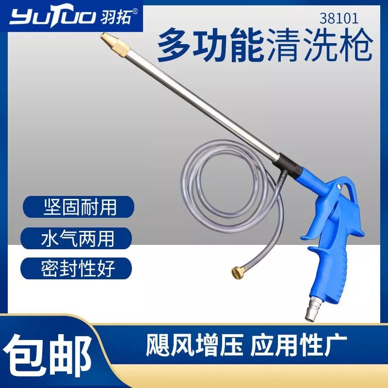 羽拓带壶油道清洗枪家用气泵清洁洗车枪家用气动喷壶发动机清洗枪