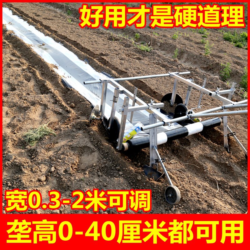 覆膜机农用手拉式高垄盖薄膜多功能通用地膜覆盖机小型手动工具
