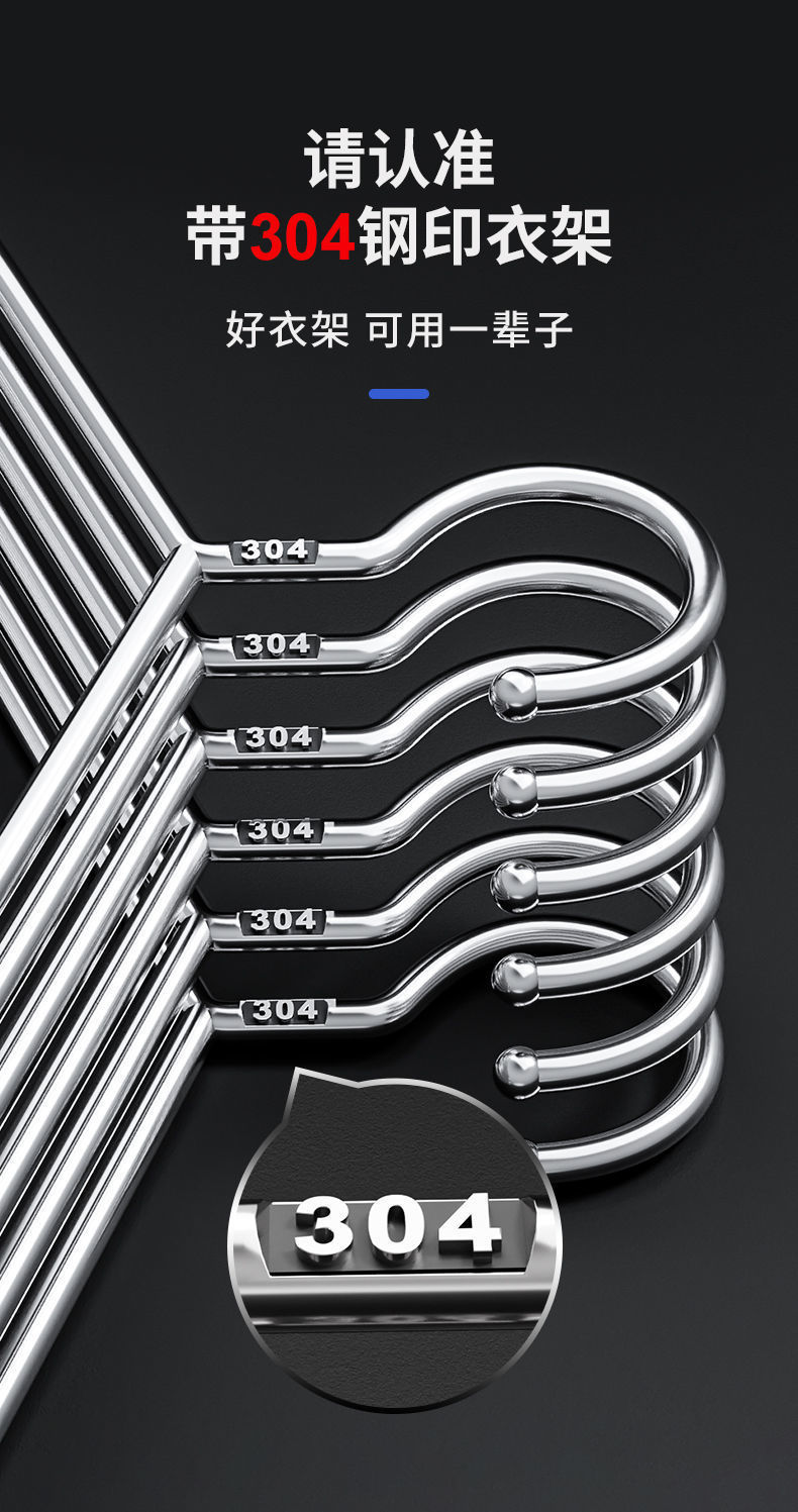 304不锈钢衣架家用挂衣架子凉晾衣撑特粗加厚撑子晒衣挂衣服挂钩