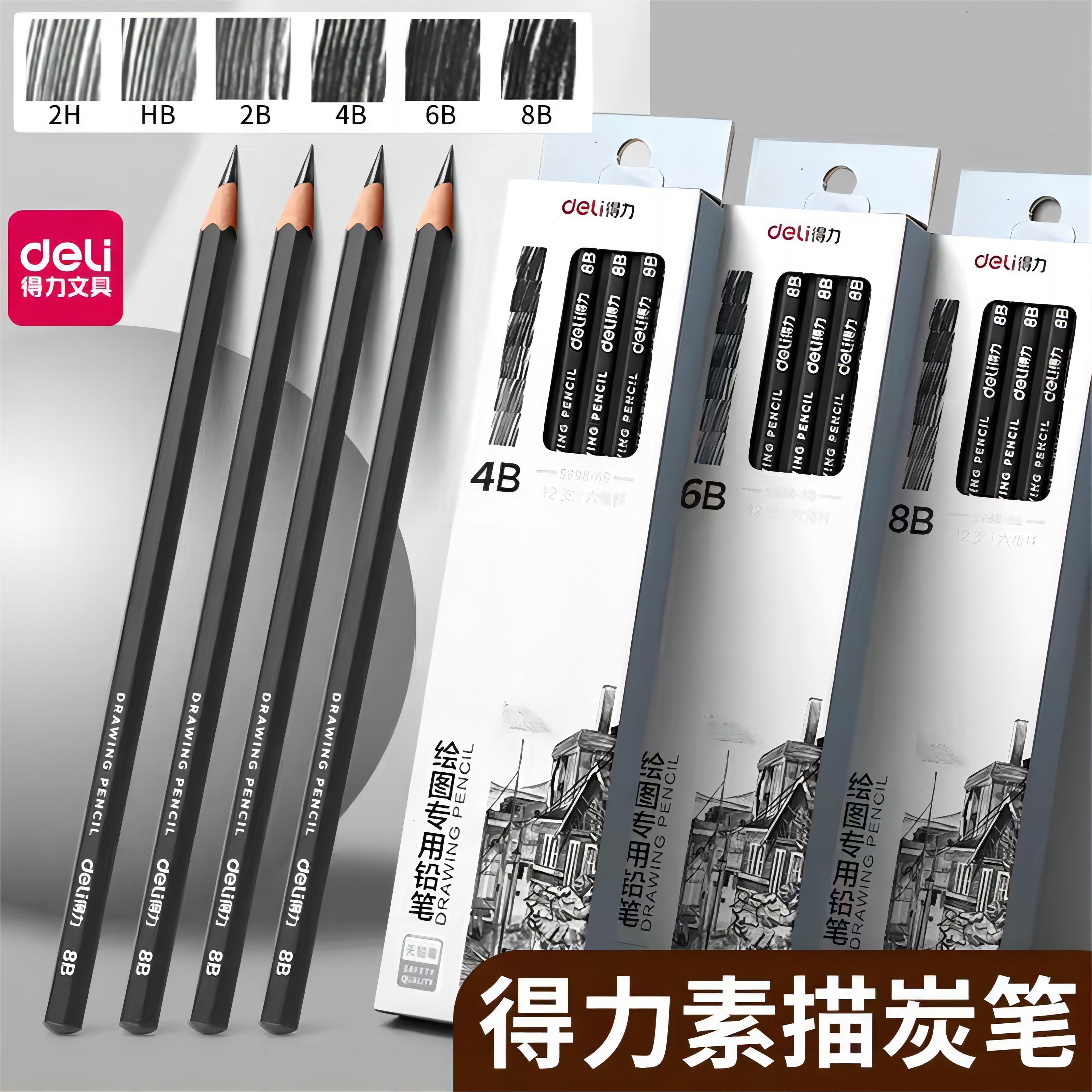 得力铅笔素描绘画碳笔2h6b8b炭笔美术铅笔无铅毒六角杆绘图用铅笔