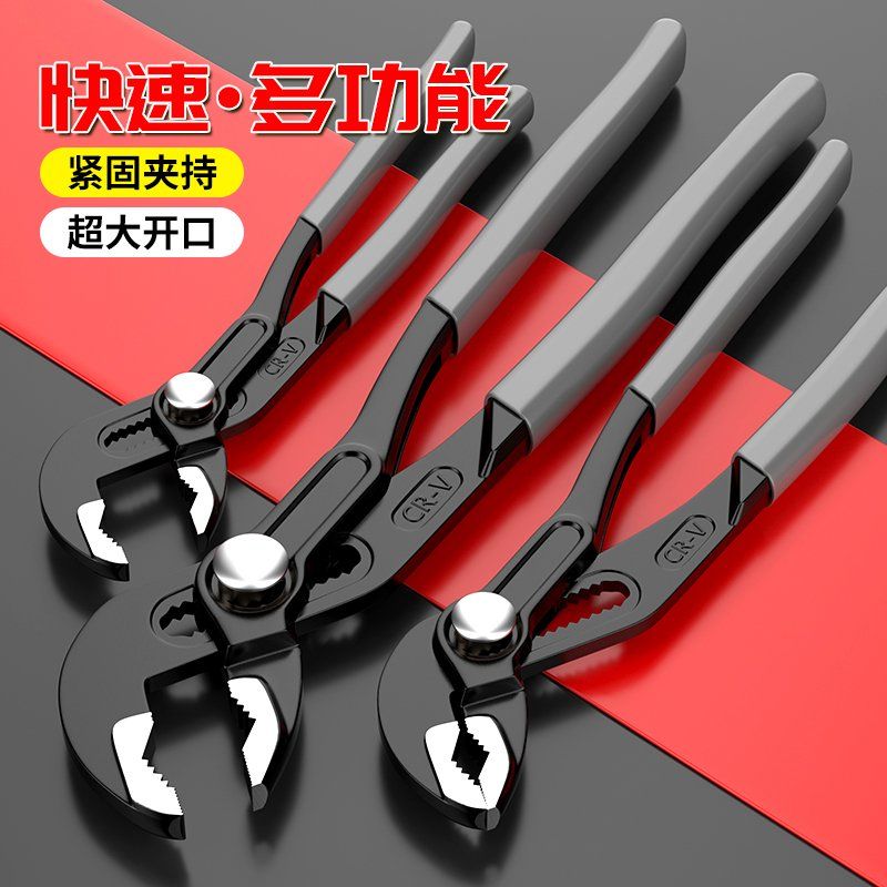 水泵钳万用管钳可调节活动管子钳家用卫浴扳手大力钳子