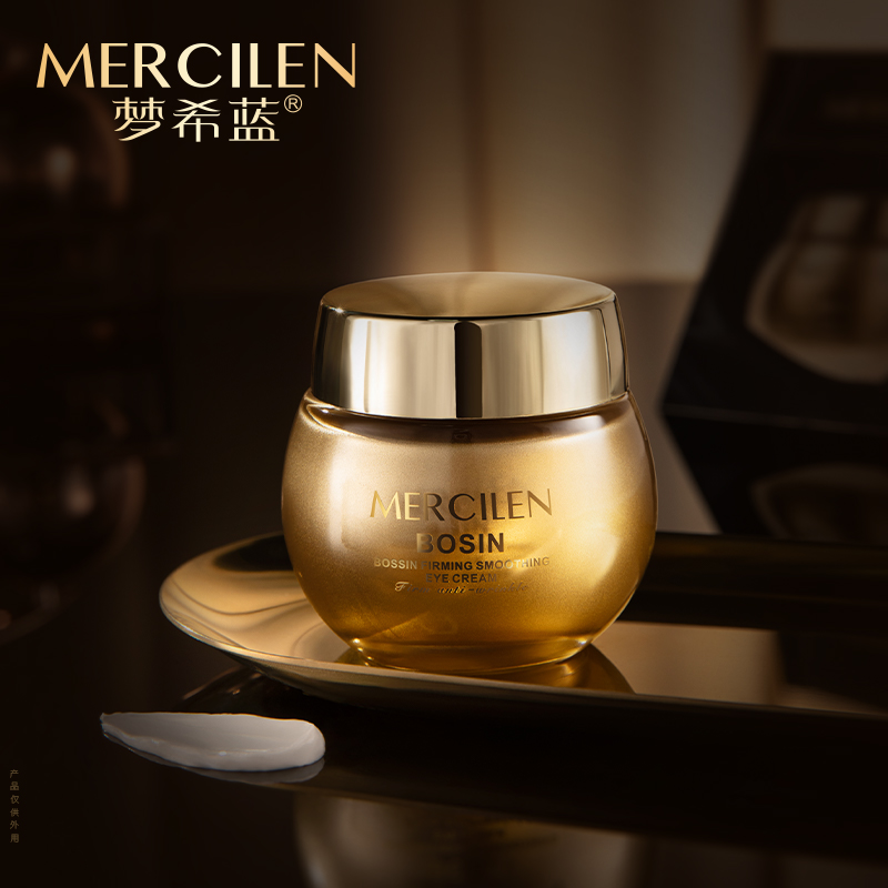 梦希蓝玻色因赋能紧致抚纹眼霜补水提亮嫩滑滋润水润平衡润颜亮肤