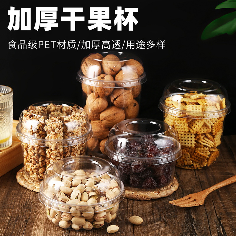 一次性干果盒水果桶沙拉果切坚果杯子保鲜透明塑料包装圆形打包盒