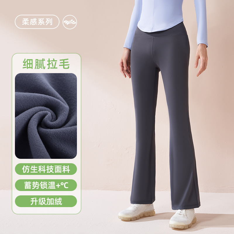 Kava Gie秋冬新款加绒瑜伽裤高腰提臀显瘦裸感高弹加厚微喇裤女