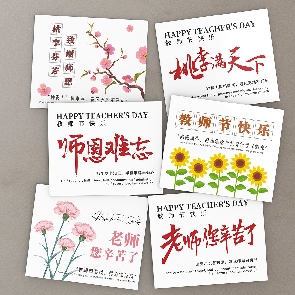 教师节贺卡简约花束卡片贺卡师恩难忘蛋糕礼盒贺卡祝福留言卡