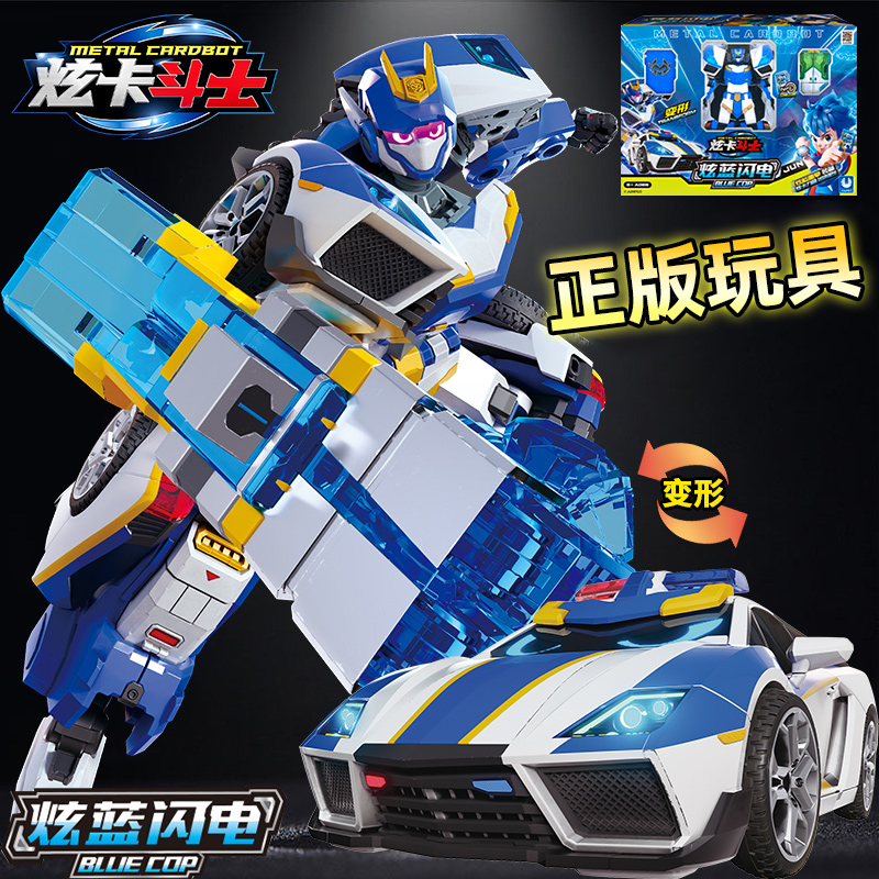 炫卡斗士玩具变形机器人特工战士卡牌玄蓝闪电召唤器男孩金刚机甲
