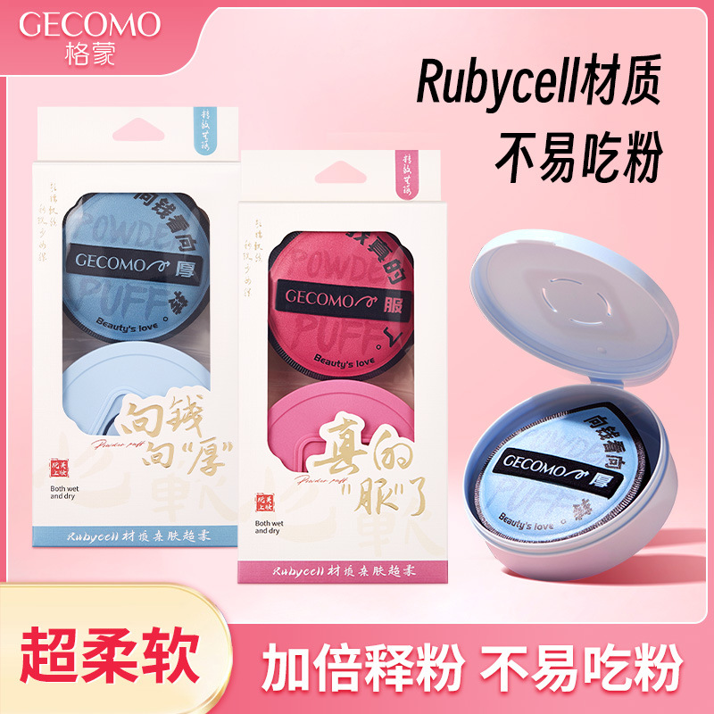不吃粉柔软棉花糖粉扑弹性丝带底妆服帖工具干湿两用气垫粉扑