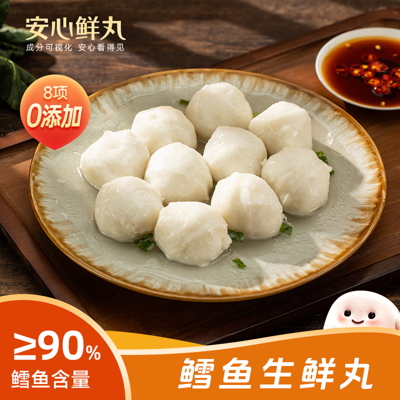 【鳕鱼含量>90%】鳕鱼丸225g装正宗传统速冻手工鱼丸营养健康丸子
