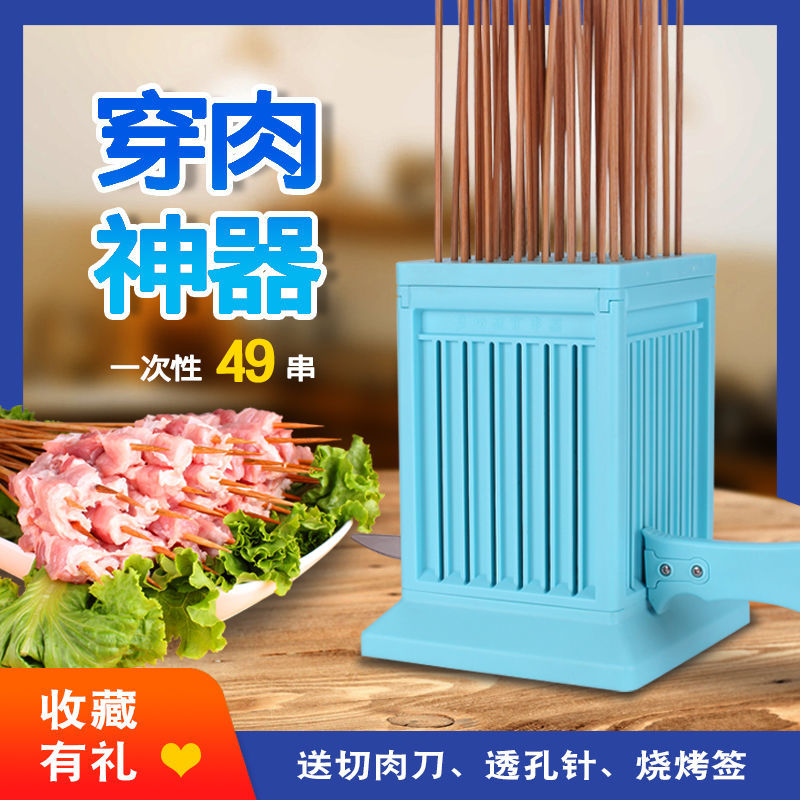 穿串神器快速商用串肉串神器家用切羊肉串穿肉器撸串烧烤串串神器