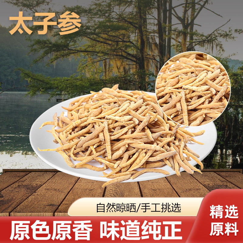 太子参野生搭配麦冬煲汤营养滋补精选煲汤儿童
