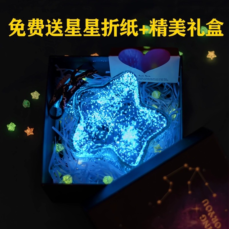 凌墨七夕表白礼物许愿瓶夜光创意星星玻璃折纸漂流瓶木塞diy幸运