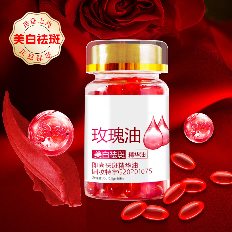 【60粒~】即尚美白祛斑精华液油提亮清透保湿维生素E乳溶斑油焕靓肌